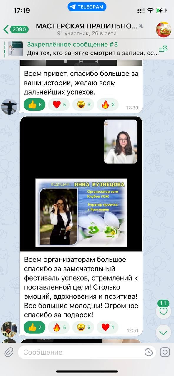 Фестиваль результатов