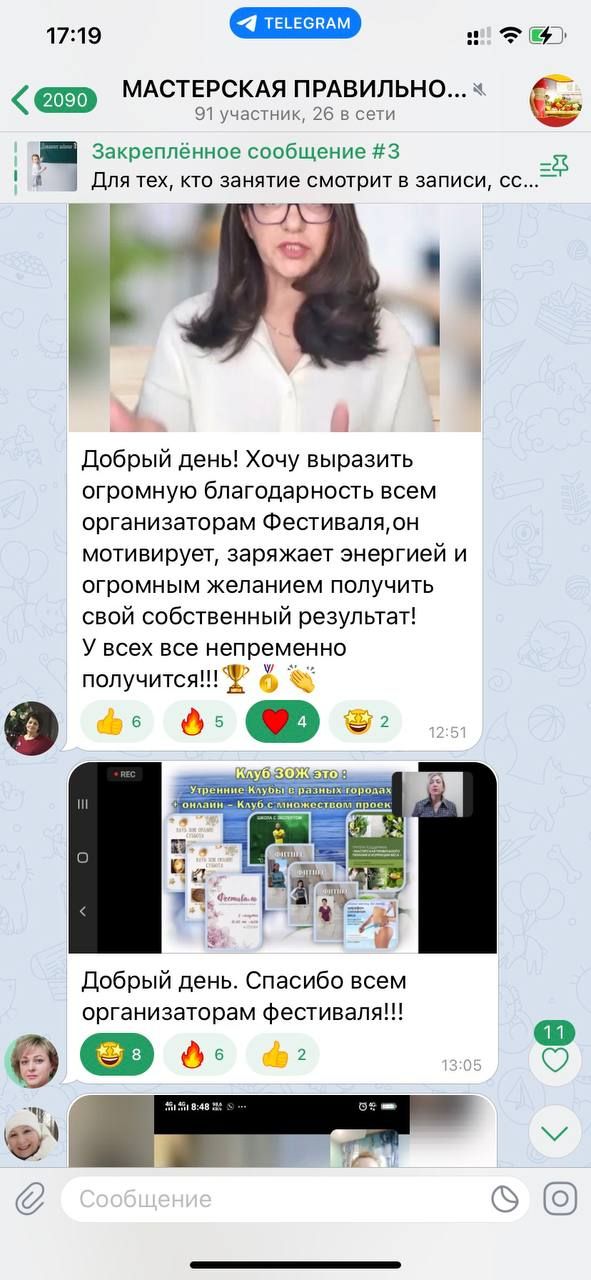 Фестиваль результатов