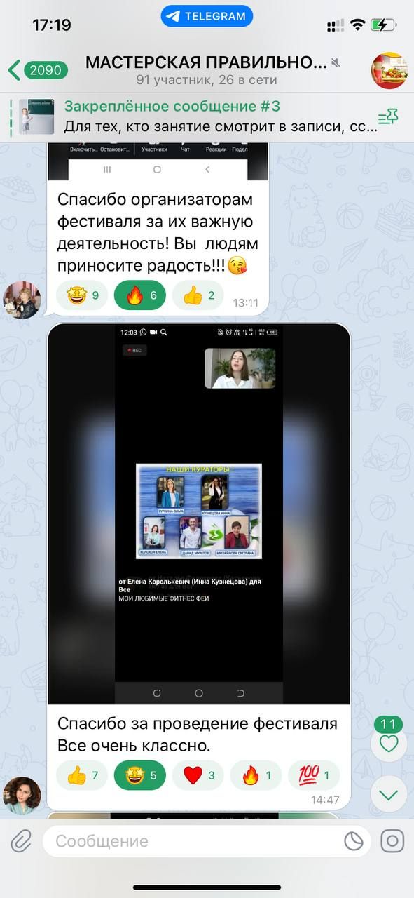 Фестиваль результатов